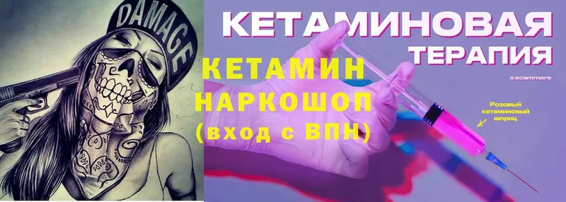 Кетамин ketamine  Солигалич 