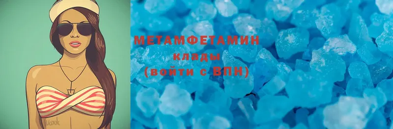 ссылка на мегу ссылка  Солигалич  Метамфетамин Methamphetamine 